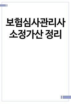 자료 표지