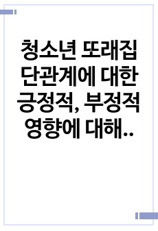 자료 표지