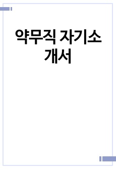 자료 표지