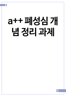 자료 표지