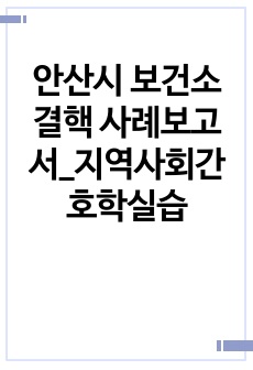 자료 표지