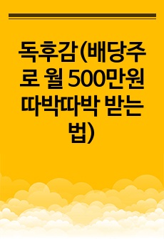 자료 표지