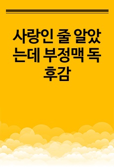 자료 표지