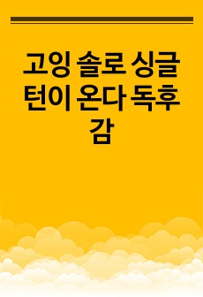 자료 표지