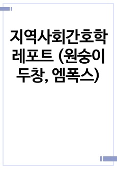 자료 표지