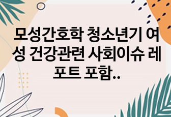 자료 표지