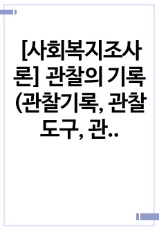 자료 표지