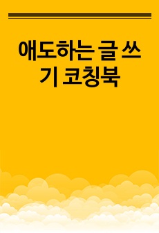 자료 표지