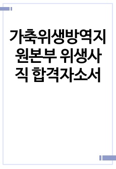 자료 표지