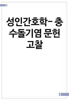 자료 표지