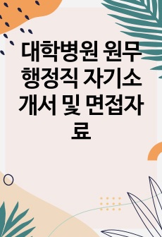 자료 표지