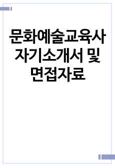 자료 표지