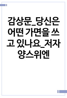 자료 표지