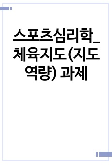 자료 표지