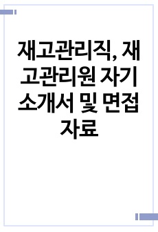 자료 표지