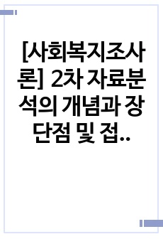 자료 표지