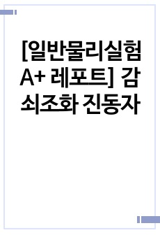 자료 표지