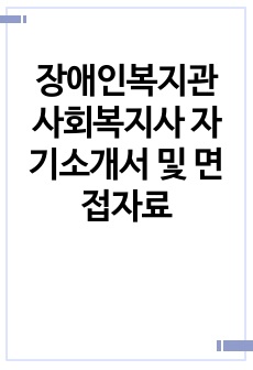 자료 표지