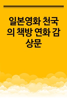 자료 표지