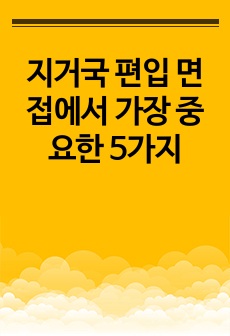 자료 표지