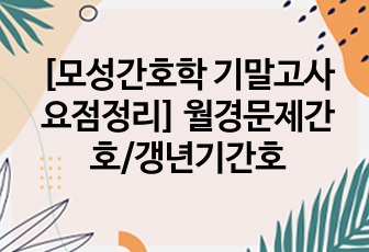 자료 표지