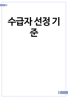 자료 표지