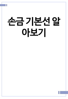 자료 표지