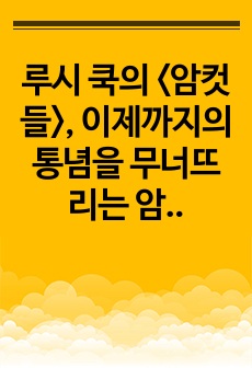 자료 표지