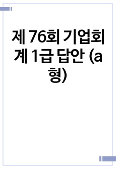 자료 표지