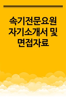 자료 표지