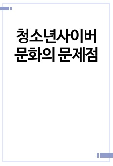 자료 표지