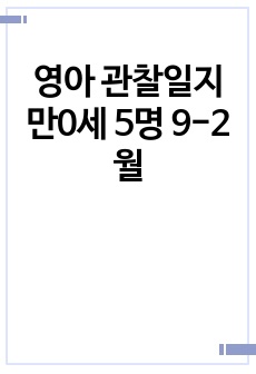 자료 표지