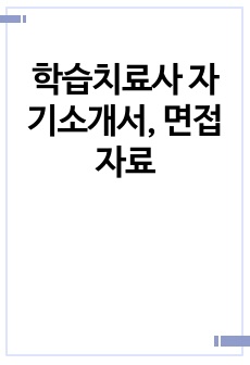 자료 표지