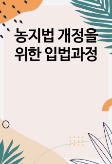 자료 표지