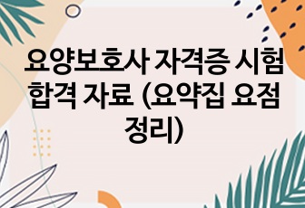 자료 표지