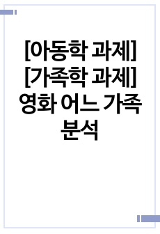 자료 표지