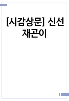 자료 표지