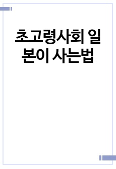 자료 표지