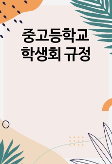 자료 표지