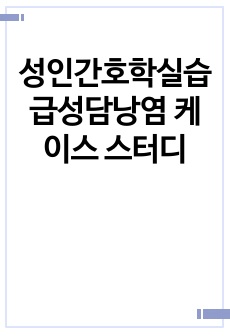 자료 표지