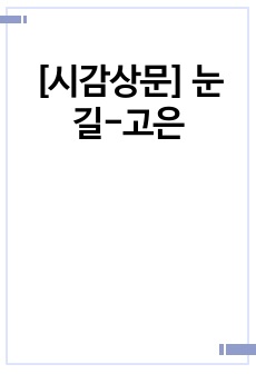 자료 표지