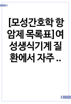 자료 표지