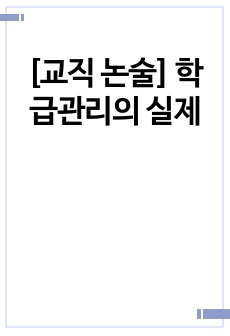 자료 표지