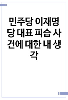 자료 표지