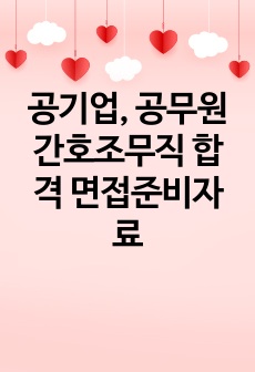 자료 표지