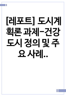 자료 표지