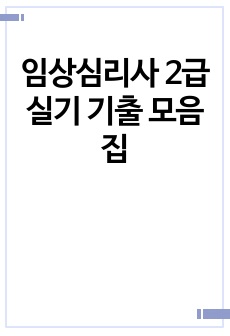 자료 표지