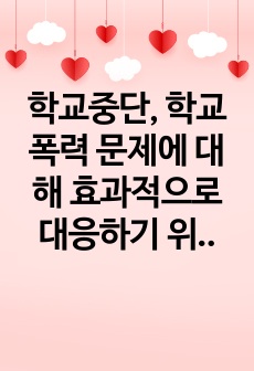 자료 표지