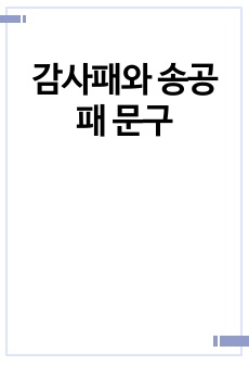 자료 표지