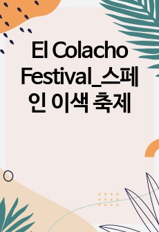 El Colacho Festival_스페인 이색 축제